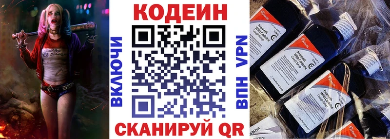 Кодеин напиток Lean (лин)  цены   блэк спрут ТОР  Ужур 
