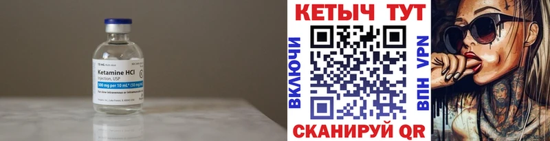 где купить наркоту  МЕГА онион  Кетамин VHQ  Ужур 