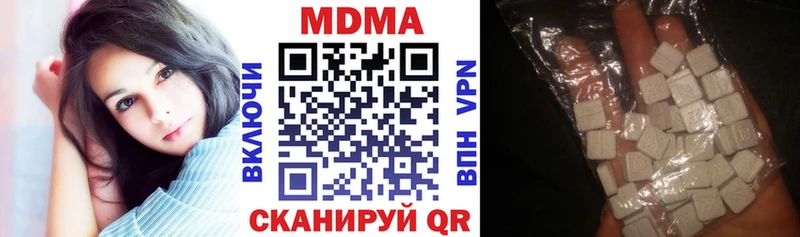 MDMA молли  Ужур 