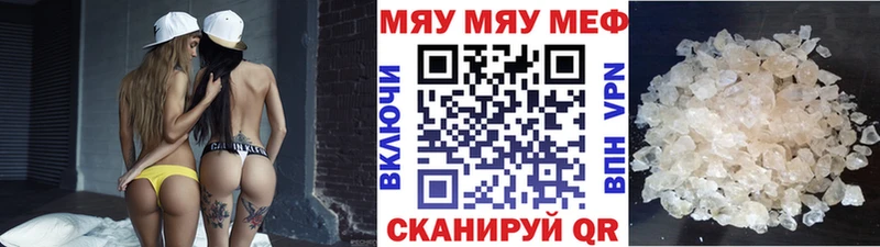 где купить Ужур МЕФ кристаллы